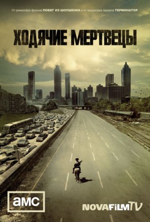 Ходячие Мертвецы / The Walking Dead ( 1 сезон )