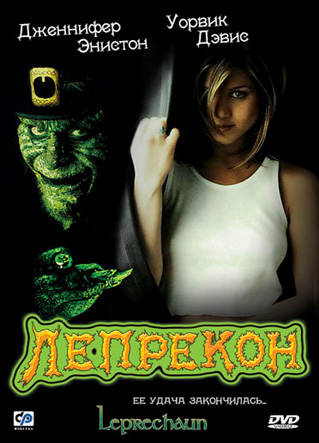 Лепрекон / Leprechaun