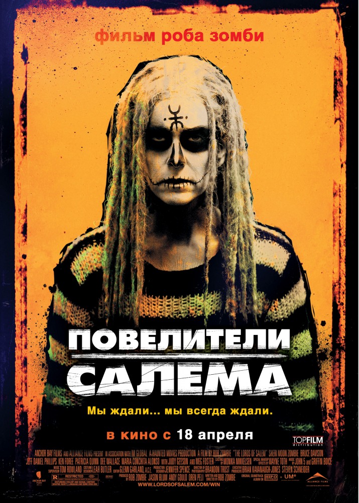 Повелители Салема / The Lords of Salem