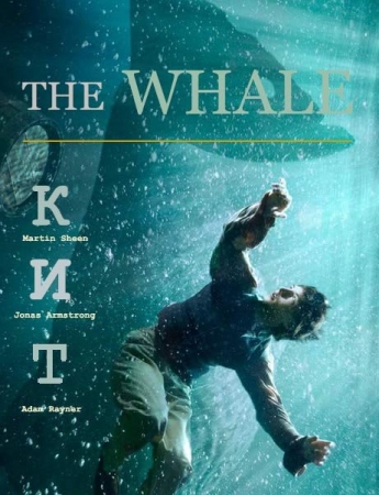 Кит / The Whale